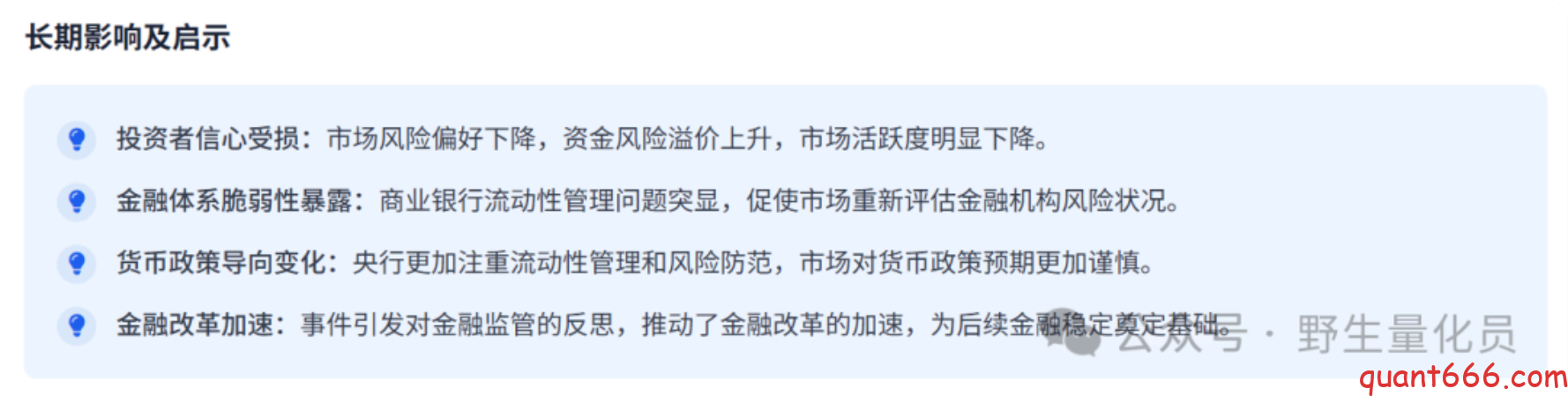 图片[18]-中国货币政策与A股市场关联研究 ：基于散户投资者视角的量化分析 – 上-野生量化员