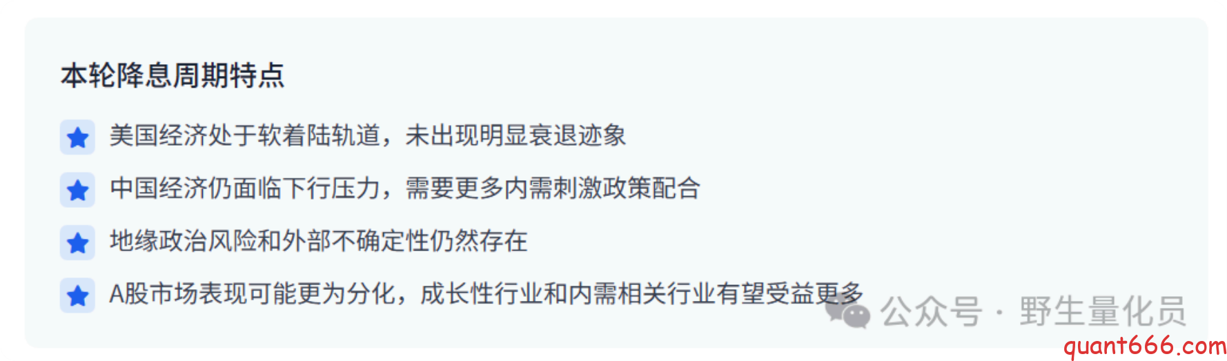 图片[23]-中国货币政策与A股市场关联研究 ：基于散户投资者视角的量化分析 – 上-野生量化员