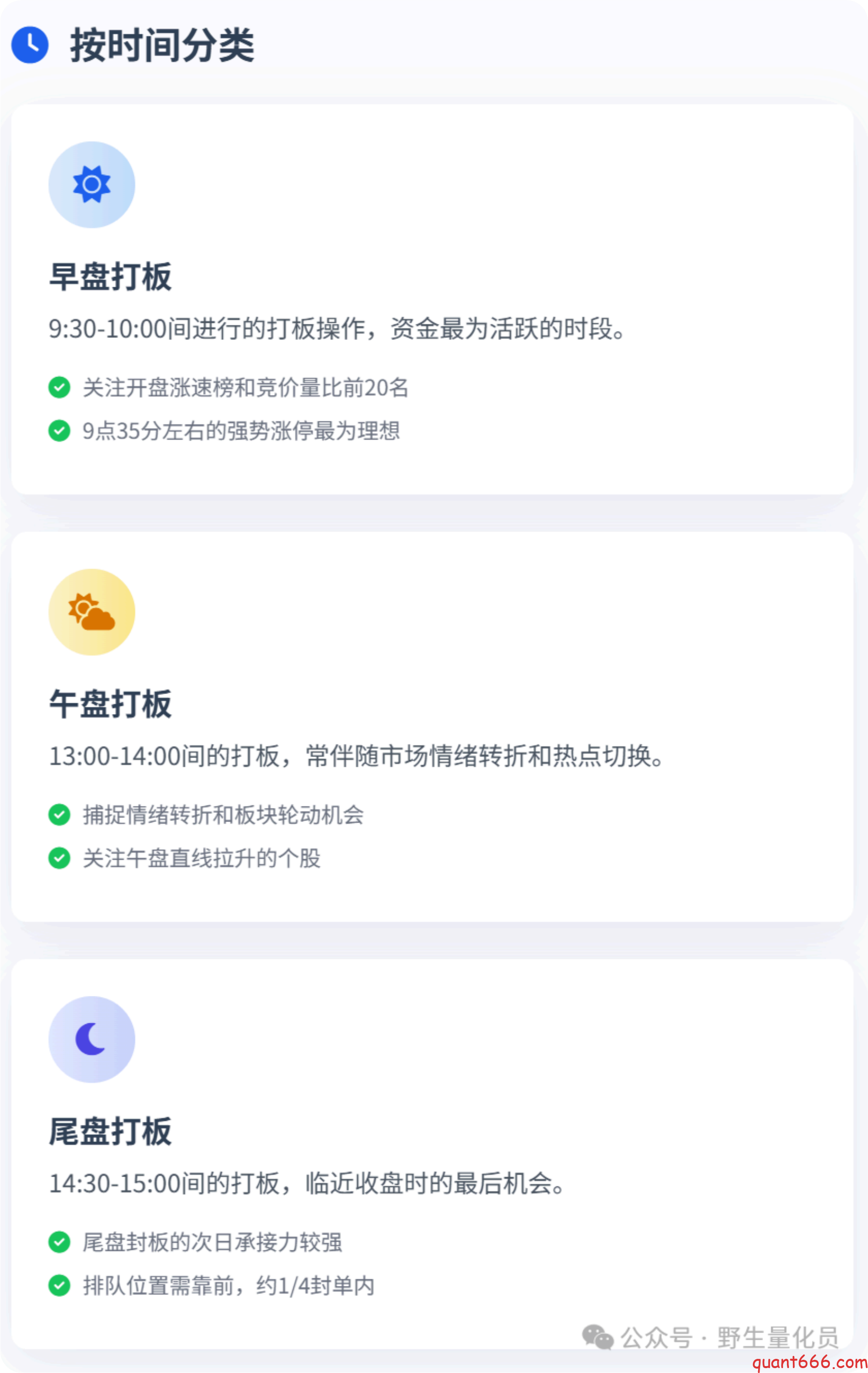 图片[7]-中国A股市场中的打板策略 ：全面解析、风险控制与量化实现-野生量化员