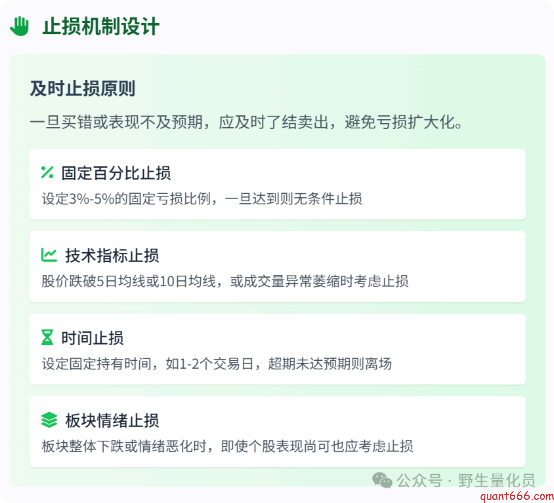 图片[25]-中国A股市场中的打板策略 ：全面解析、风险控制与量化实现-野生量化员