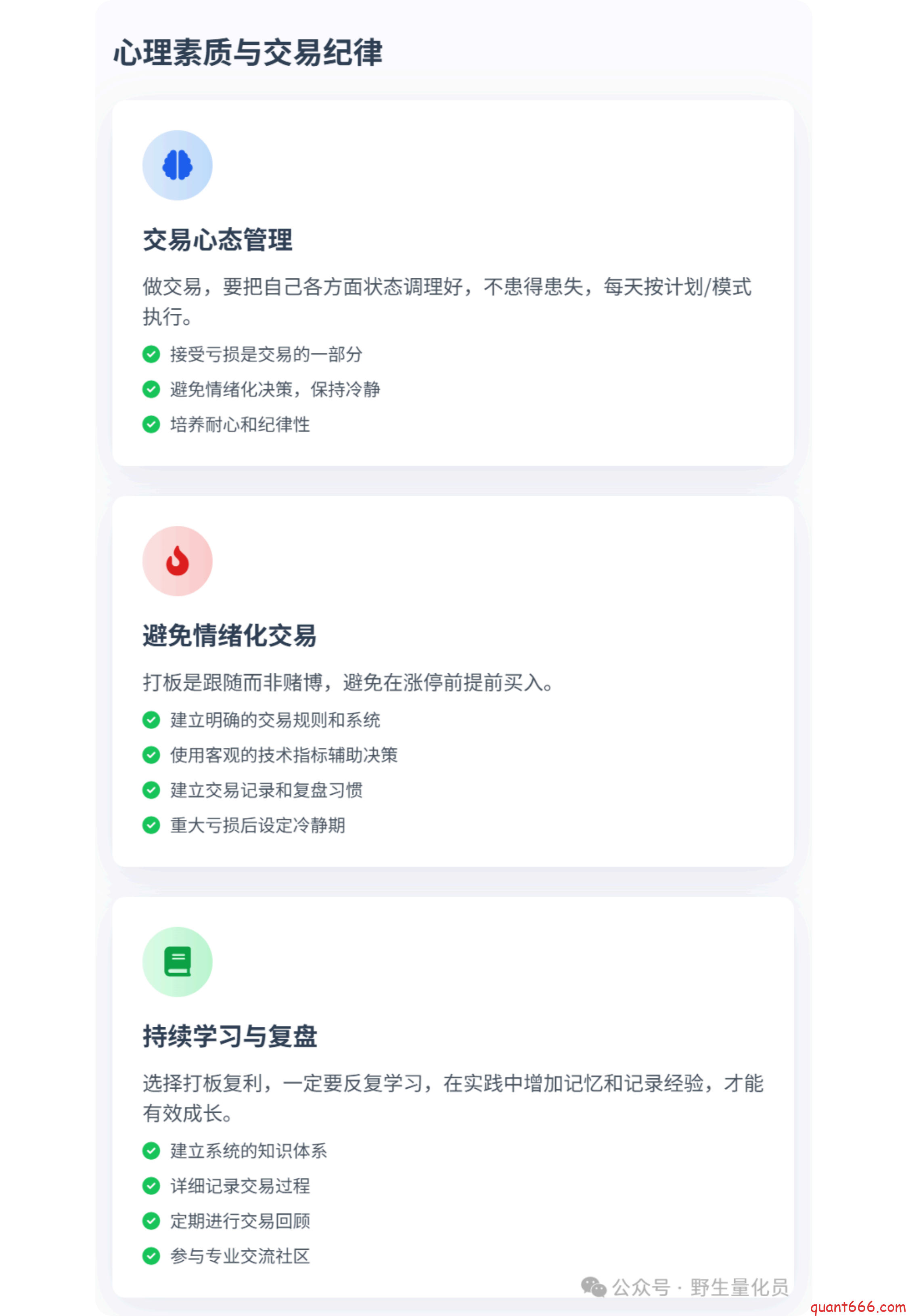 图片[27]-中国A股市场中的打板策略 ：全面解析、风险控制与量化实现-野生量化员