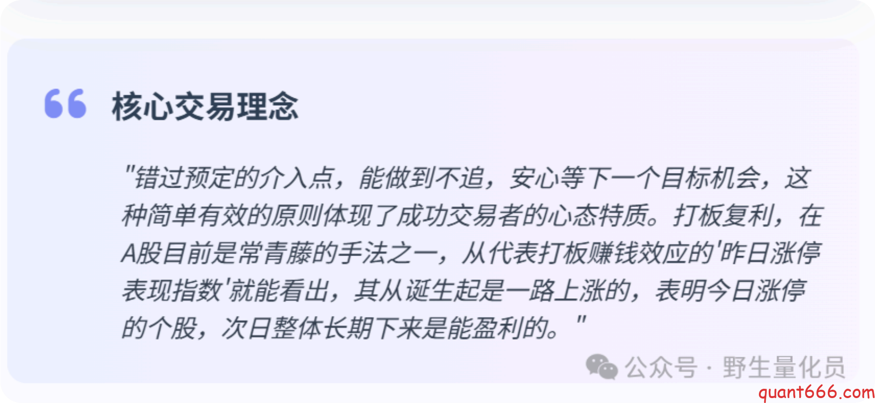 图片[28]-中国A股市场中的打板策略 ：全面解析、风险控制与量化实现-野生量化员