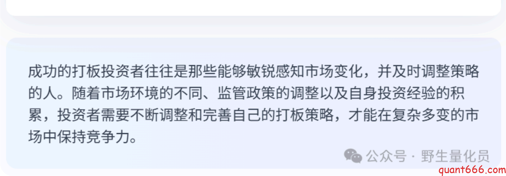 图片[31]-中国A股市场中的打板策略 ：全面解析、风险控制与量化实现-野生量化员