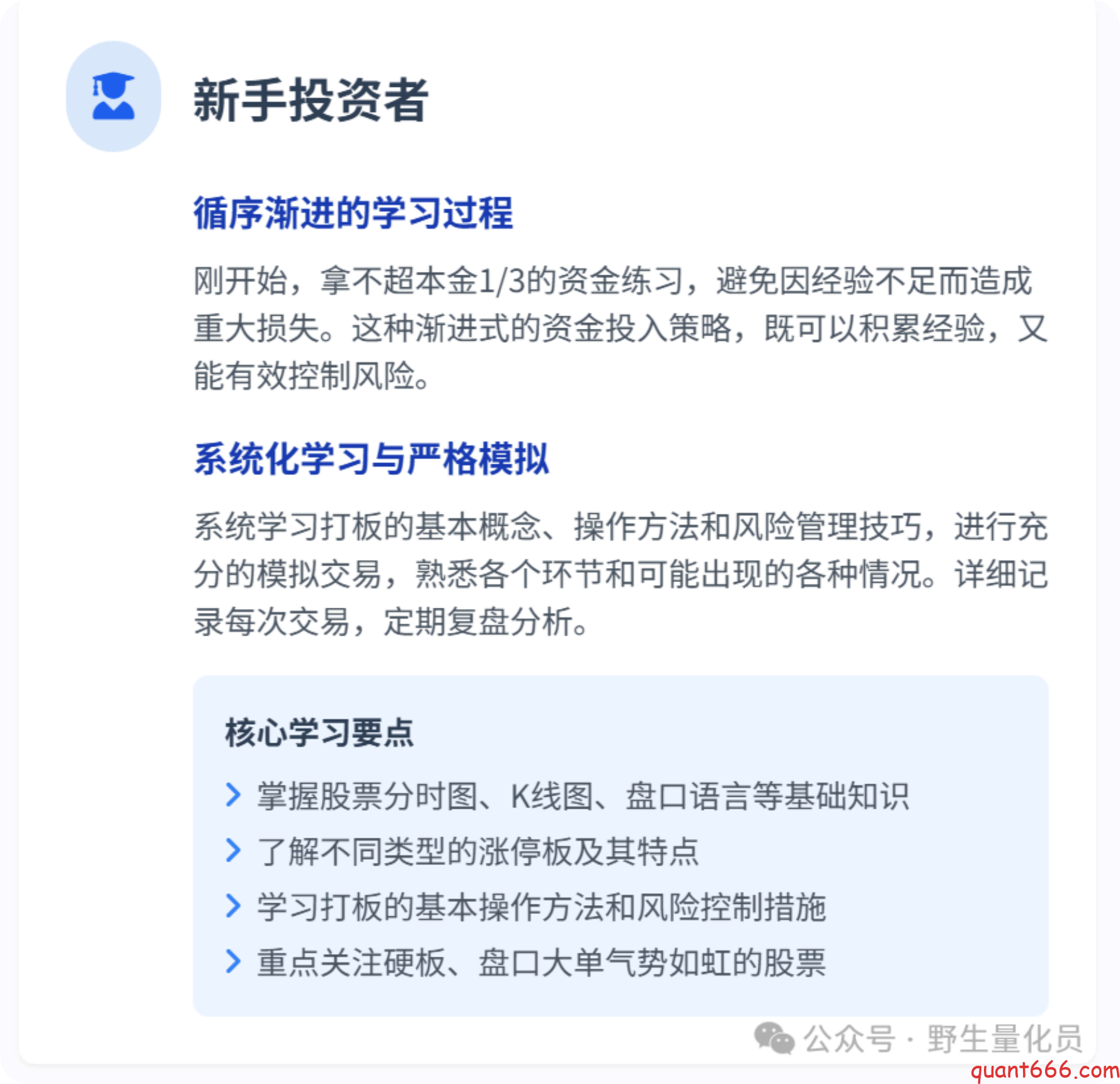图片[32]-中国A股市场中的打板策略 ：全面解析、风险控制与量化实现-野生量化员