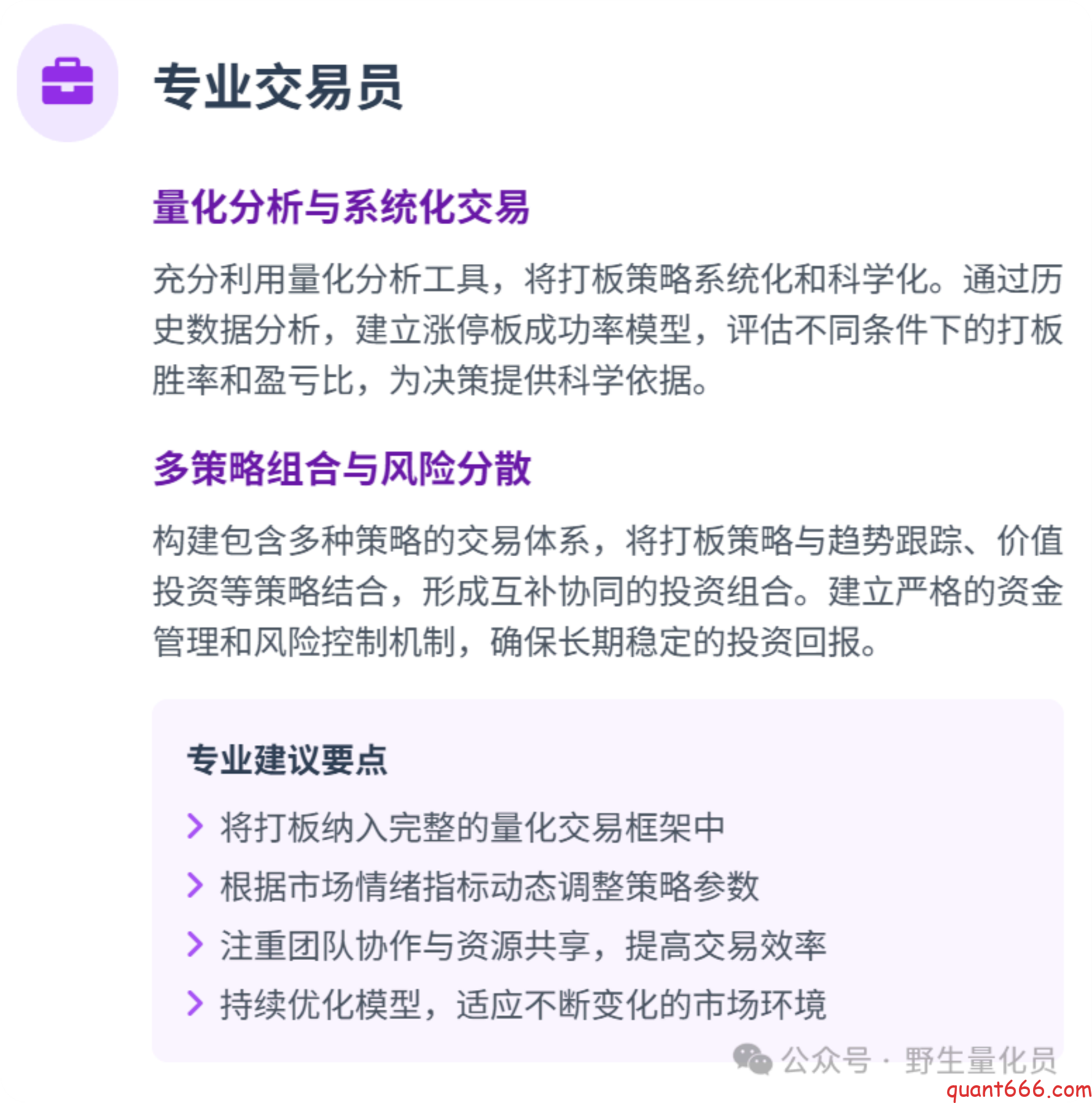 图片[34]-中国A股市场中的打板策略 ：全面解析、风险控制与量化实现-野生量化员