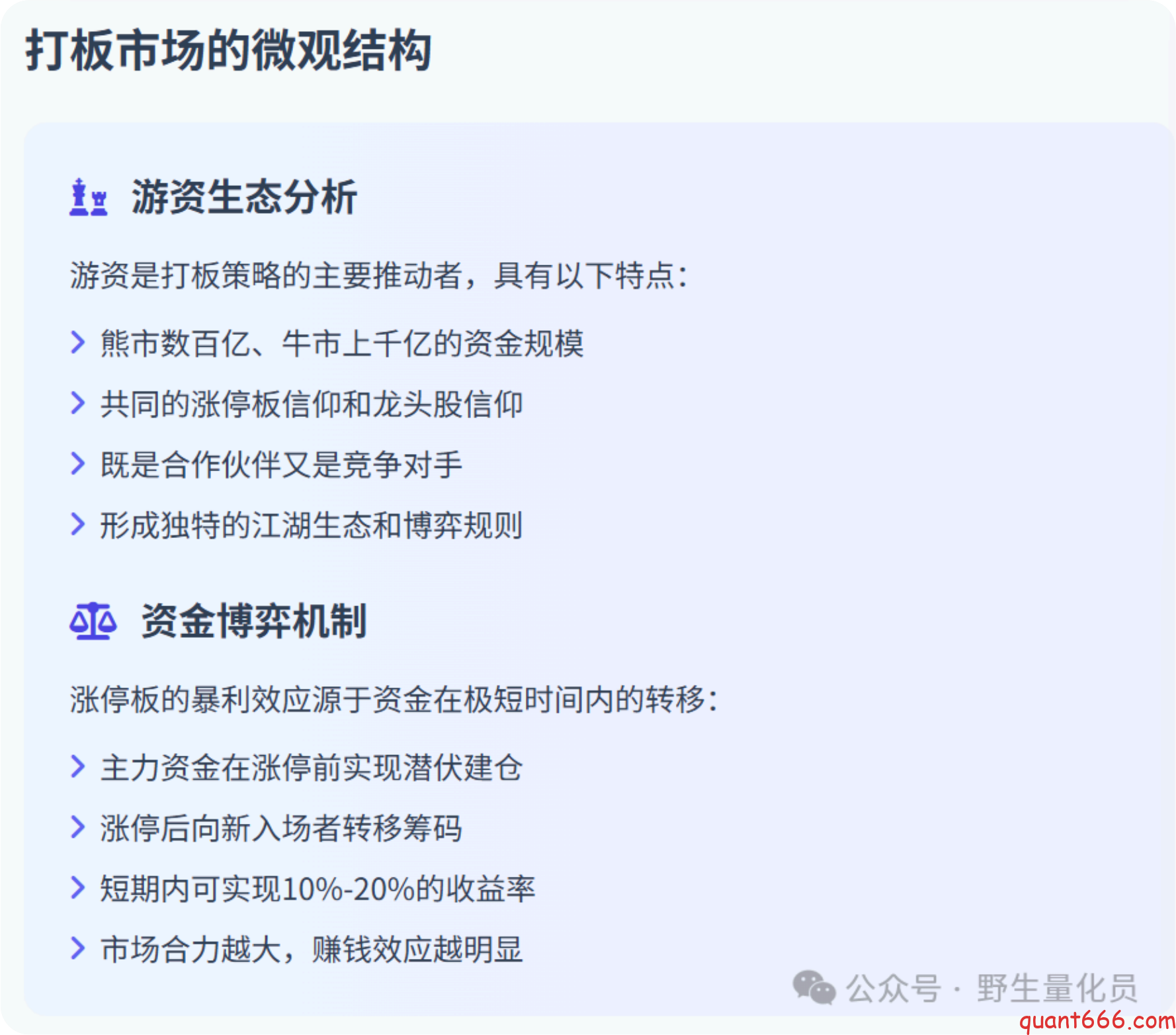 图片[5]-中国A股市场中的打板策略 ：全面解析、风险控制与量化实现-野生量化员