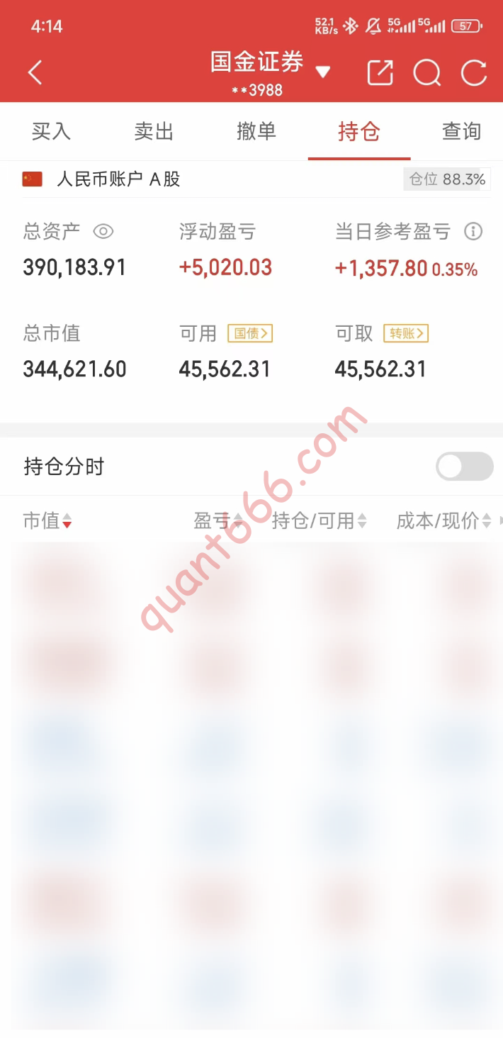 实盘日记（2025.07.21）- 大基建狂欢，咱们也来分杯羹-野生量化员