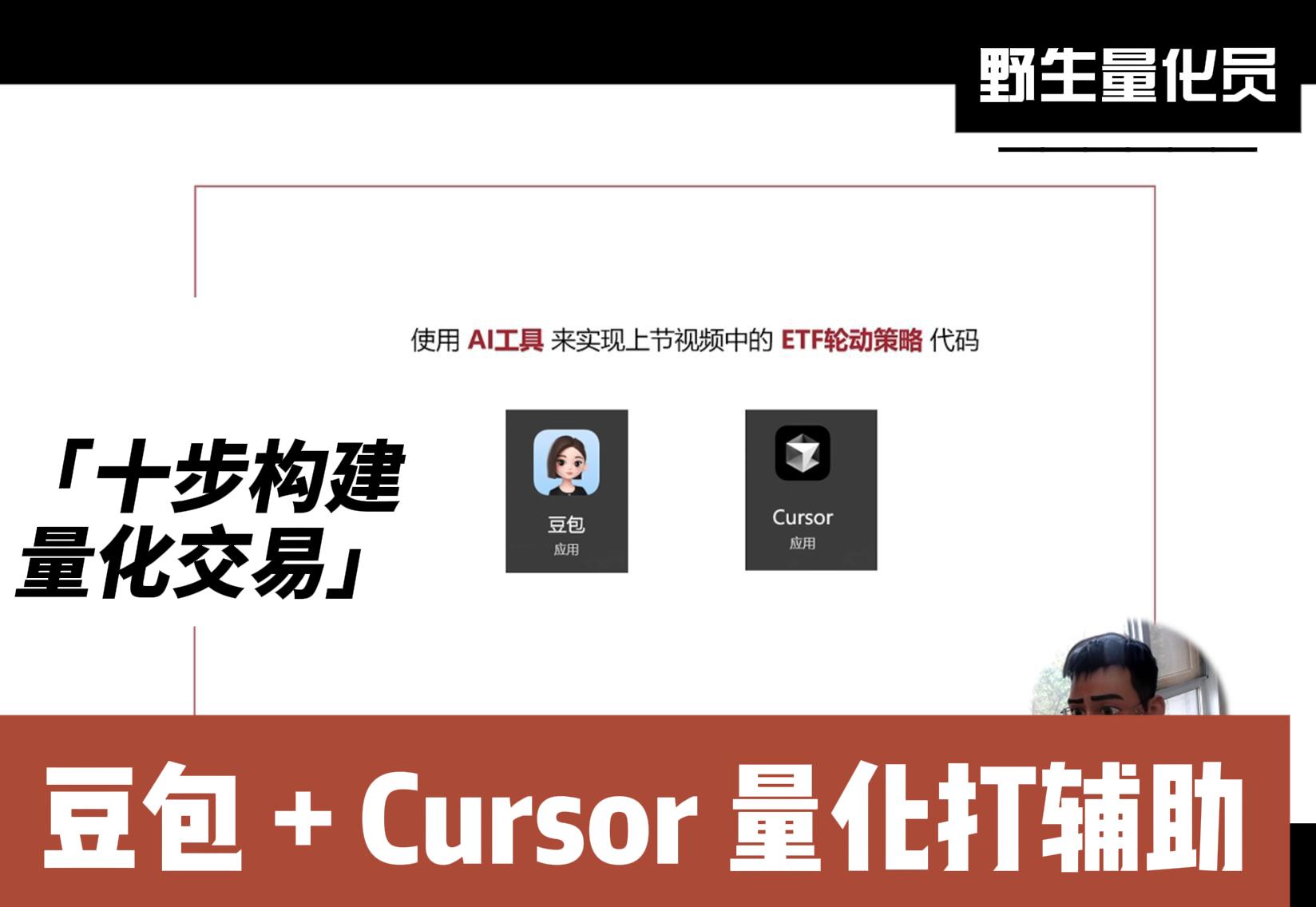 10步构建量化交易系统–07-策略开发-野生量化员