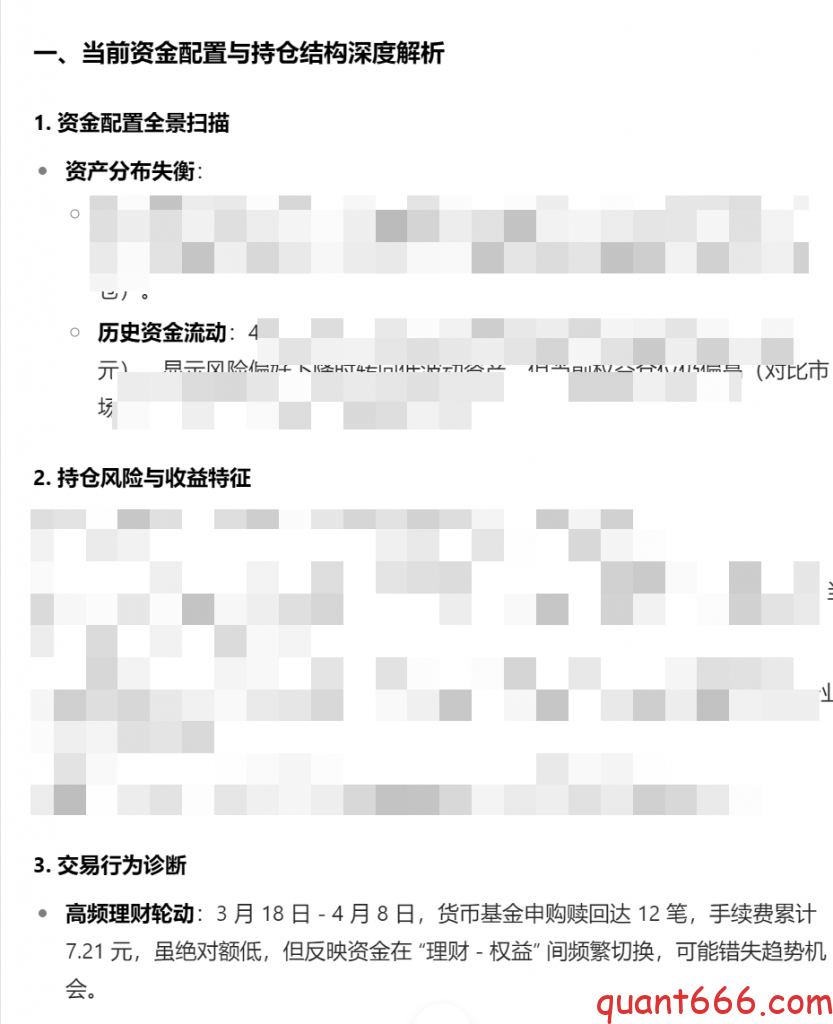图片[7]-QMT+豆包 【用AI来复盘投资】-野生量化员