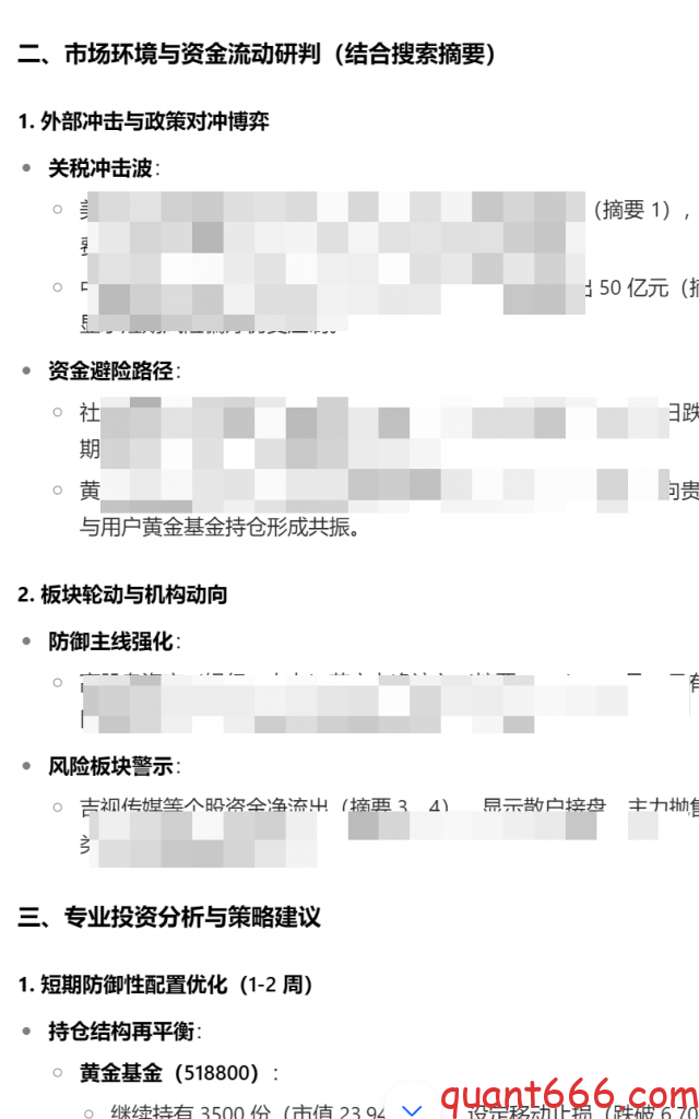 图片[8]-QMT+豆包 【用AI来复盘投资】-野生量化员