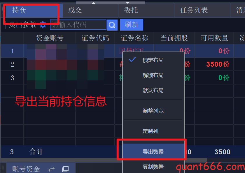 图片[2]-QMT+豆包 【用AI来复盘投资】-野生量化员