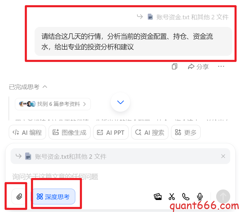 图片[6]-QMT+豆包 【用AI来复盘投资】-野生量化员