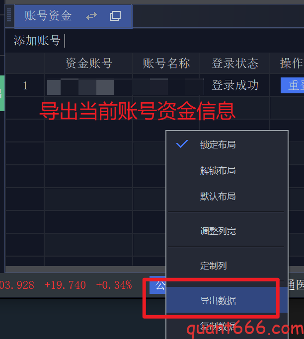 图片[3]-QMT+豆包 【用AI来复盘投资】-野生量化员