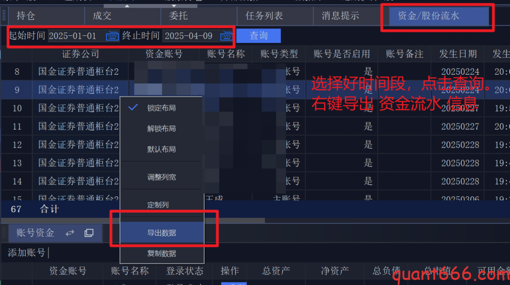 图片[4]-QMT+豆包 【用AI来复盘投资】-野生量化员