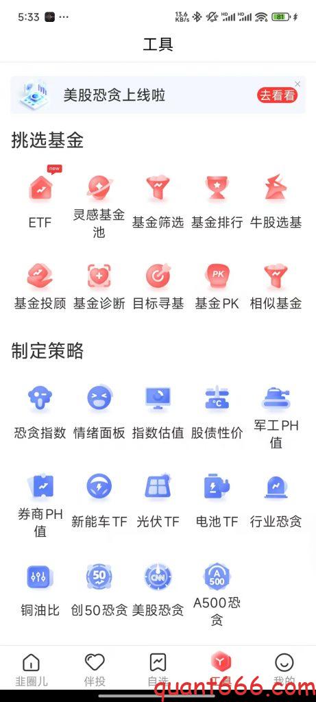 图片[2]-0 代码用 APP 做策略回测，不懂编程也能玩转量化交易-野生量化员