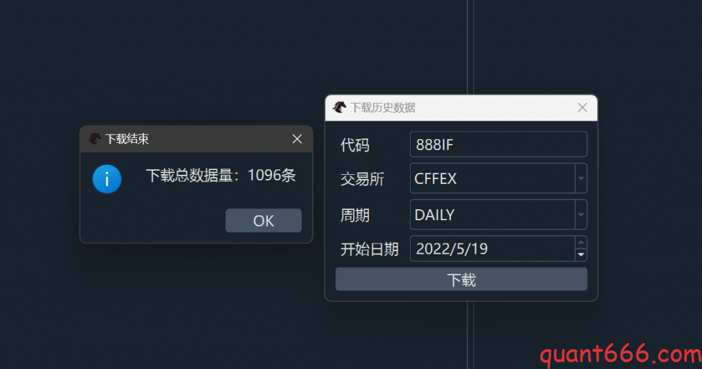 VNPY整合天勤（TqSdk）进行免费K线下载步骤-野生量化员