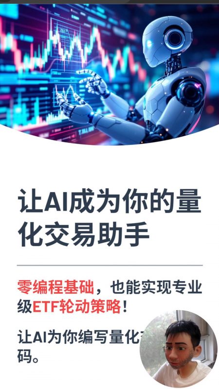 零基础版本 - 行业轮动量化策略实战 - 《科学投资指南：用量化思维重构财富认知》-野生量化员