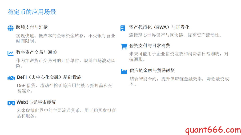 图片[9]-稳定币：数字货币世界中的”定海神针”-野生量化员