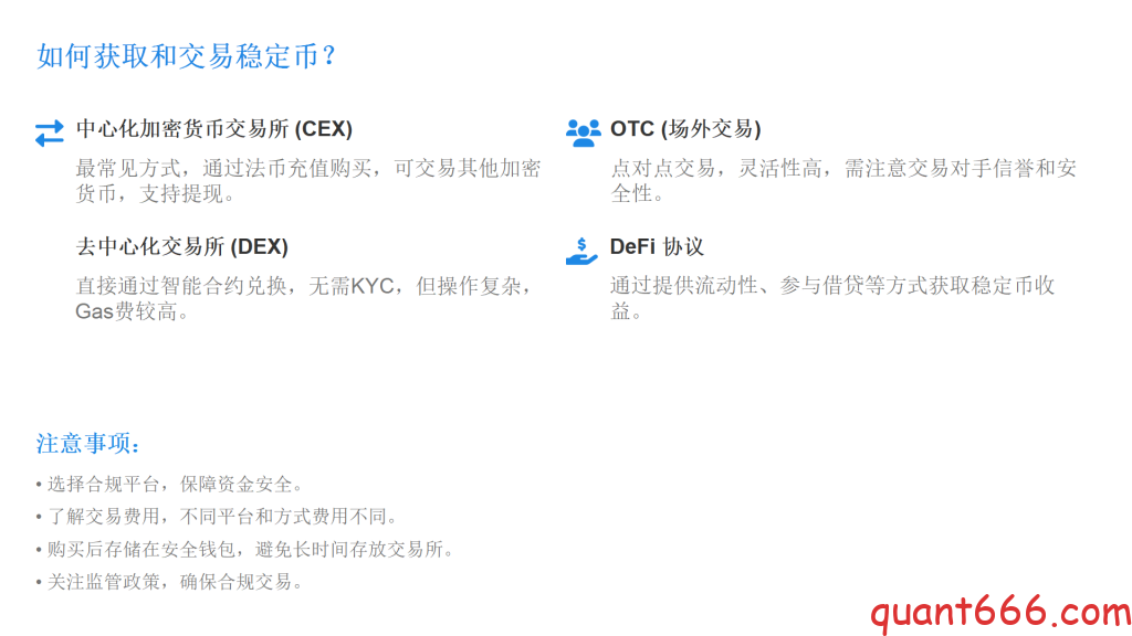 图片[10]-稳定币：数字货币世界中的”定海神针”-野生量化员