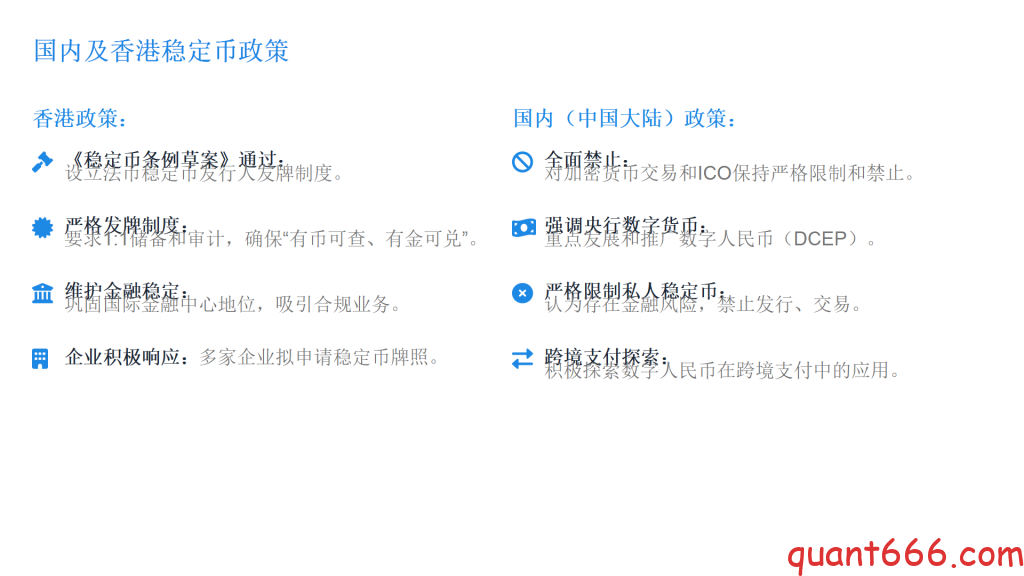 图片[13]-稳定币：数字货币世界中的”定海神针”-野生量化员