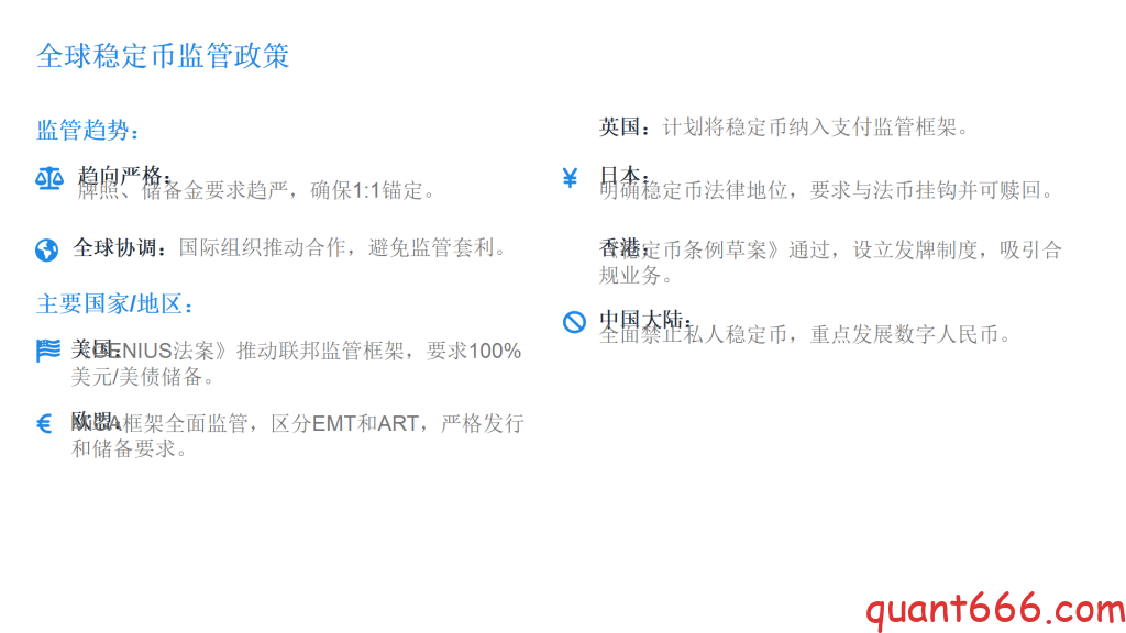 图片[14]-稳定币：数字货币世界中的”定海神针”-野生量化员