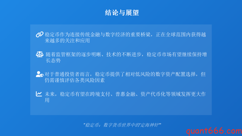 图片[18]-稳定币：数字货币世界中的”定海神针”-野生量化员