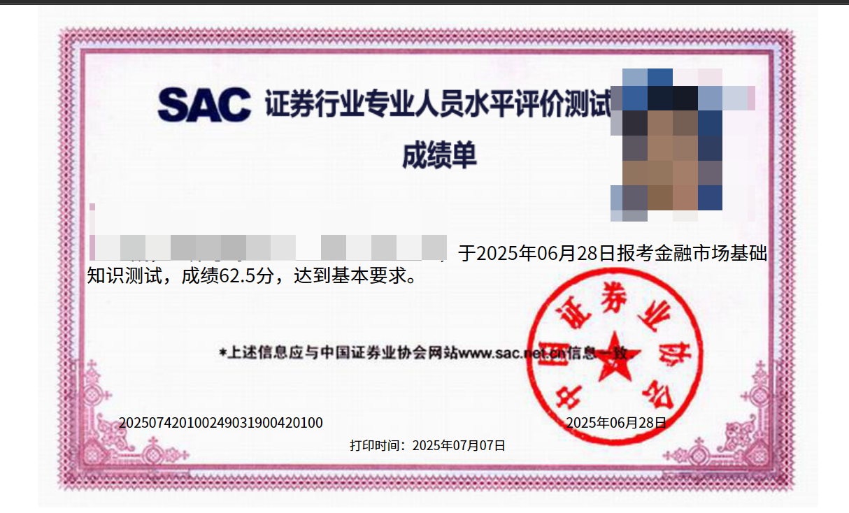 评论图片-野生量化员