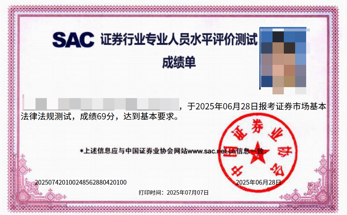 评论图片-野生量化员