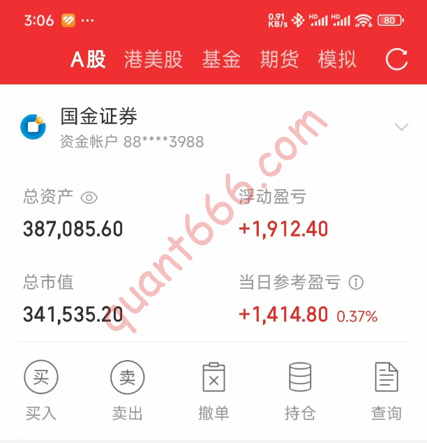 全天候策略 - 实盘日记(2025.07.10)- 今日小口吃肉-野生量化员