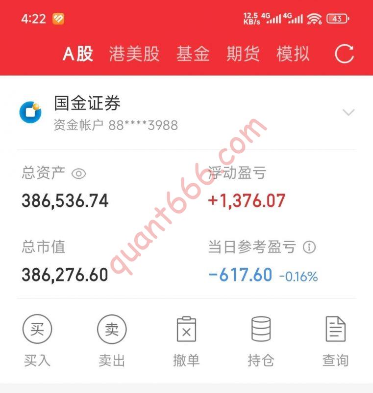实盘日记 (2025.07.16) - 吃面的第二天-野生量化员
