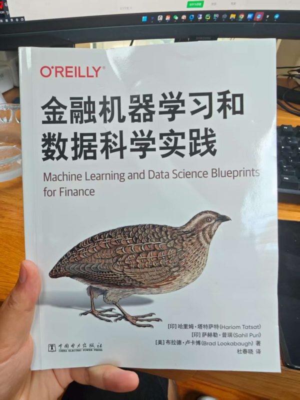 金融机器学习和数据科学实践 - 视频合集、代码工程下载等-野生量化员